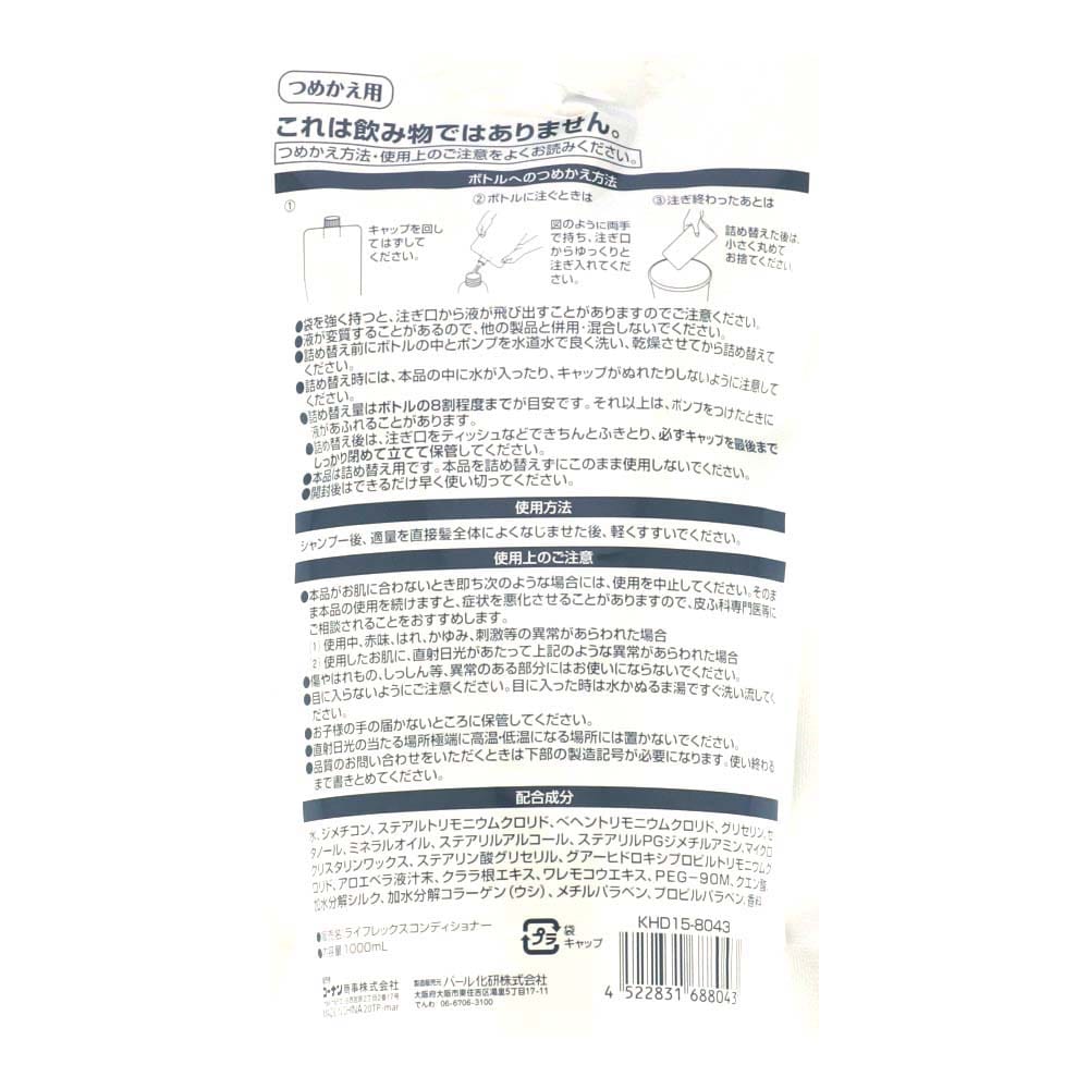 LIFELEX ピュアリーモイスト コンディショナー替1000ml ×6個セット セット