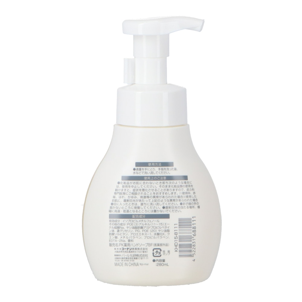Ｐｕｒｅｌｙ　Ｍｏｉｓｔ　泡ハンドソープ　レモンの香り　本体　２８０ｍｌ つめかえ用　１０００ｍｌ　×6個セット　×個セット