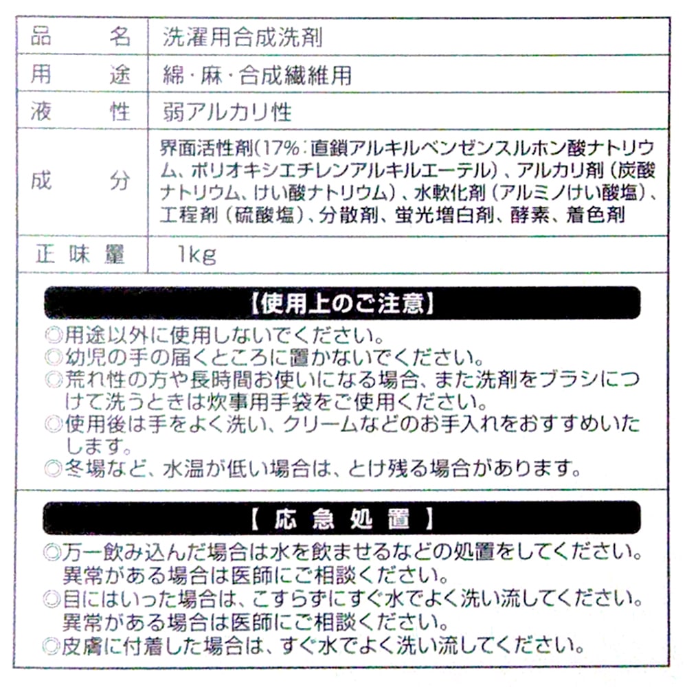 クリーンランドリー　１．０ｋｇ １．０ｋｇ