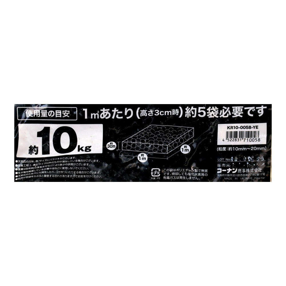 LIFELEX　クラッシュロック　ＫＲ１０－００５８－ＹＥ－１０ｋｇ　イエロー イエロー
