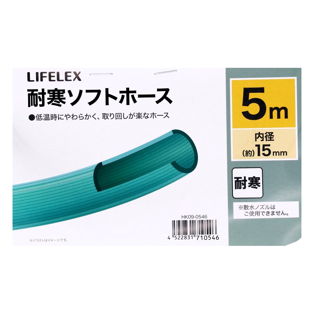 LIFELEX　耐寒ソフトホース５ｍ　ＨＫ０９－０５４６　グリーン 5m