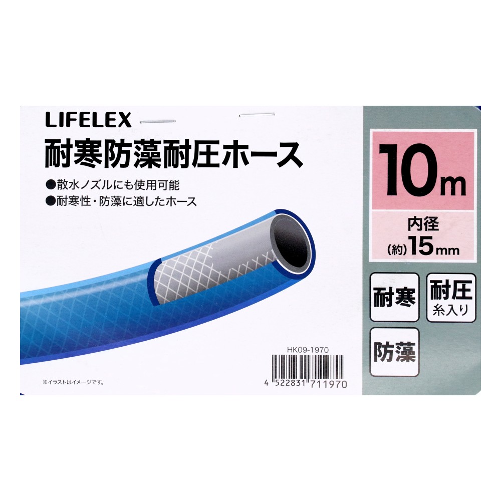 LIFELEX　耐寒防藻耐圧ホース１０ｍ　ＨＫ０９－１９７０　ブルー 10m
