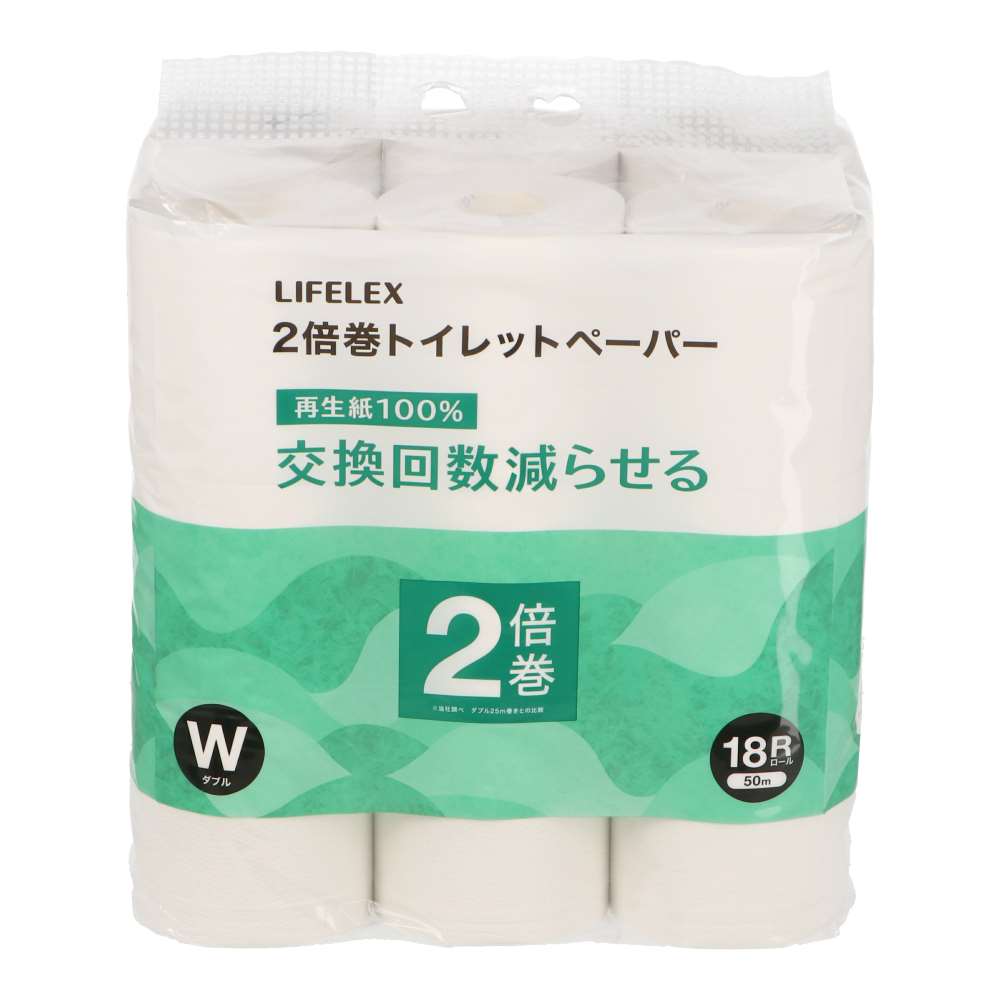 LIFELEX　トイレットペーパー１８Ｒ　再生紙２倍巻　ダブル５０ｍ　ホワイト ダブル50ｍ