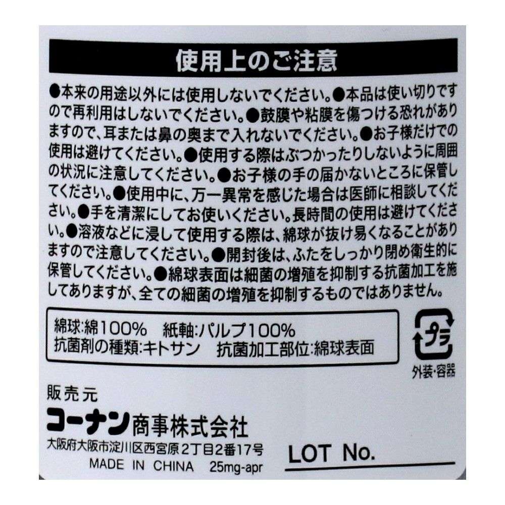LIFELEX ブラック綿棒 2P 両スパイラル 150本 2個パック