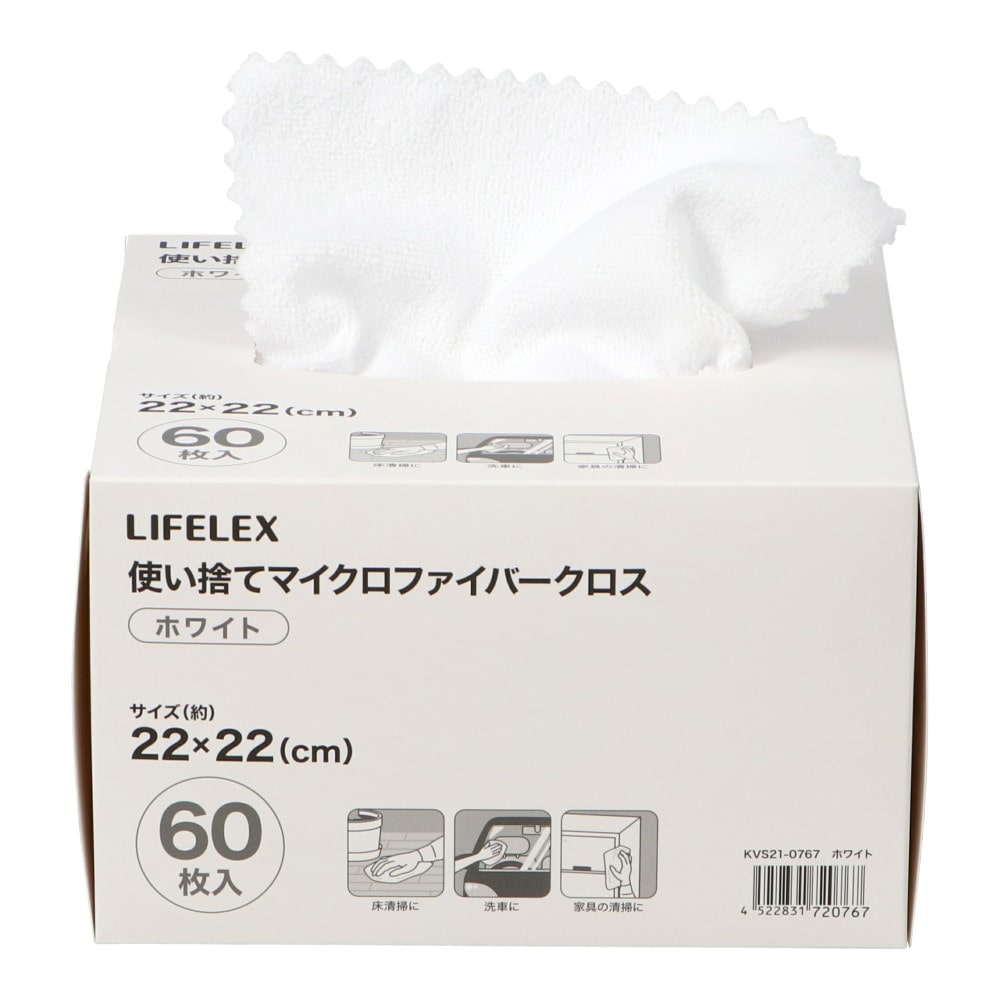 LIFELEX　使い捨てマイクロファイバークロス60枚　KVS21-0767　ホワイト ホワイト60枚