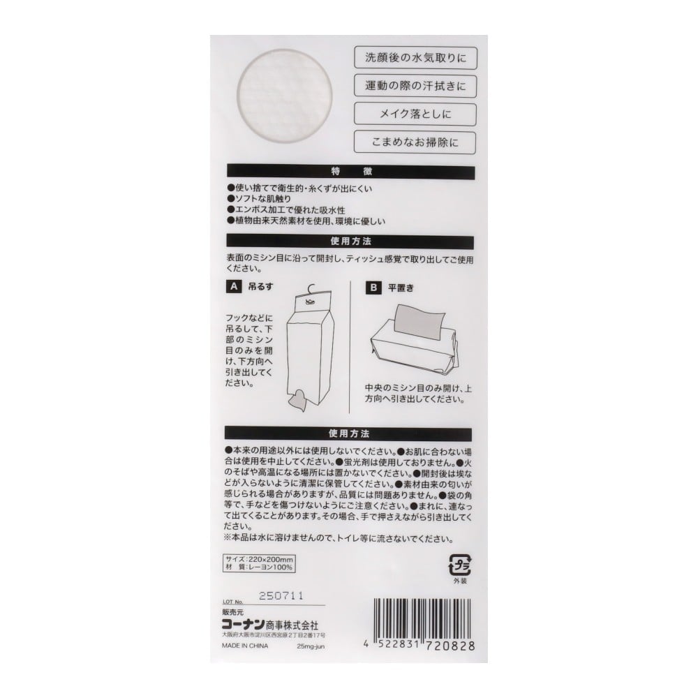 LIFELEX　フェイシャルタオル厚手　７０枚入り　ホワイト 厚手　７０枚入り