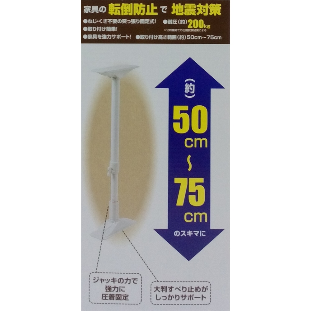 ホームセンター 自転車 転倒防止 コーナン