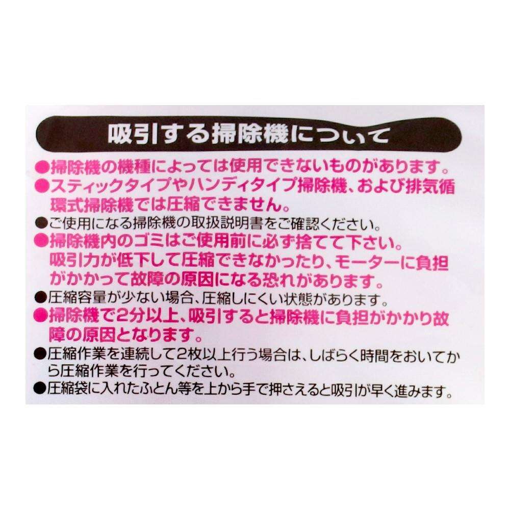 LIFELEX　ふとん圧縮袋　Ｌサイズ  ２枚入 Ｌサイズ