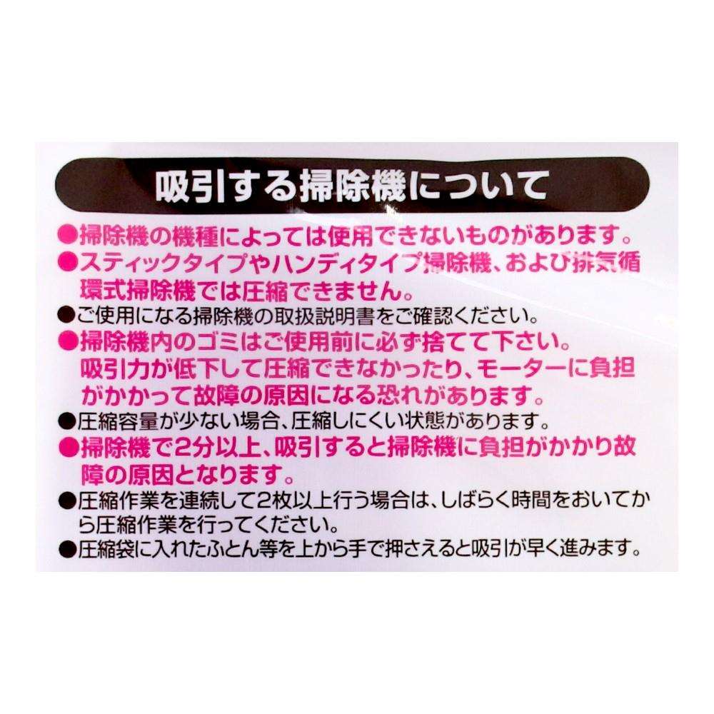 LIFELEX　ふとん圧縮袋  ＬＬサイズ　２枚入 ＬＬサイズ