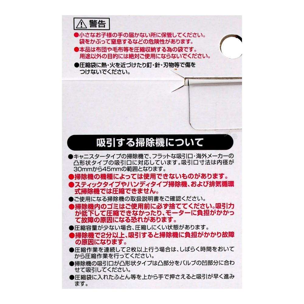LIFELEX　押入れケース用圧縮袋  ２枚入り