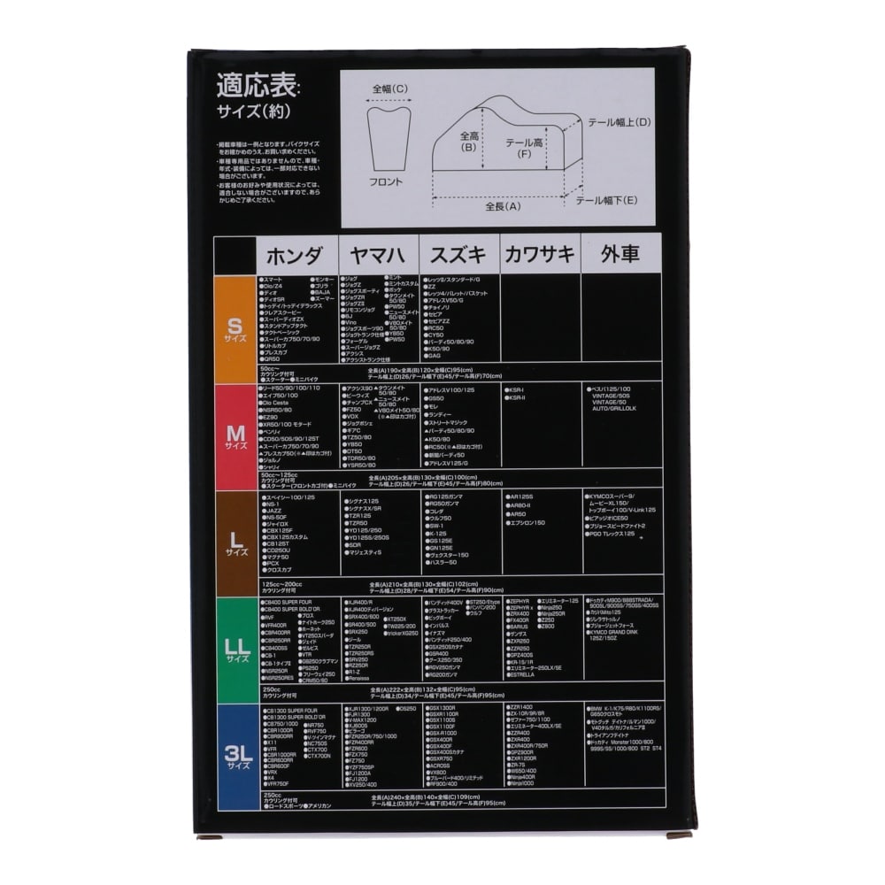 バイクカバーＭ　ＫＧ０７－６５５２ Ｍ　ＫＧ０７－６５５２