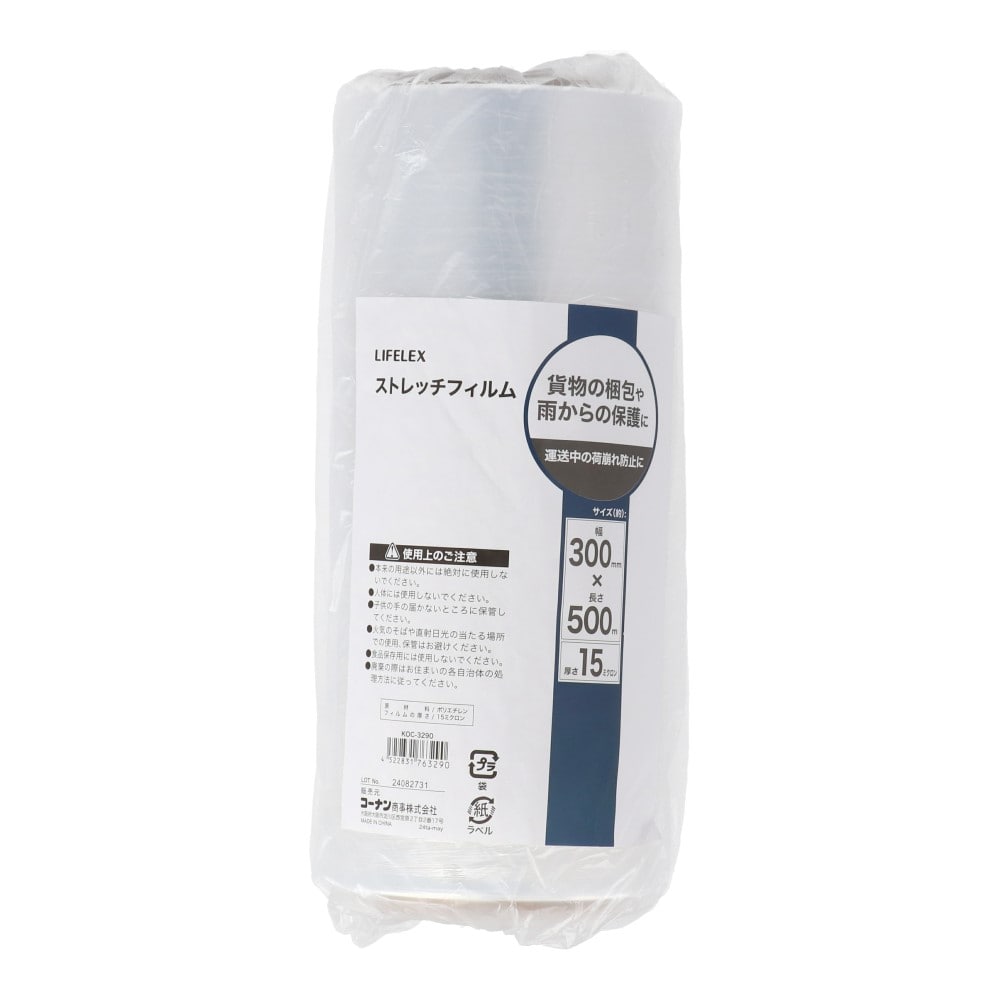 LIFELEX　ストレッチフィルム　３００ｍｍ×５００ｍ×１５μ　ナチュラル 300mm