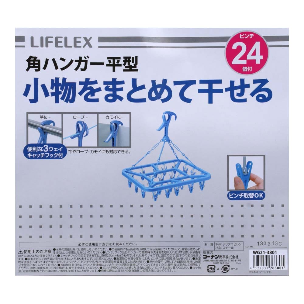コーナン オリジナル 角ハンガー平型２４Ｐ ＷＧ２１－３８０１: 生活用品・キッチン用品|ホームセンターコーナンの通販サイト