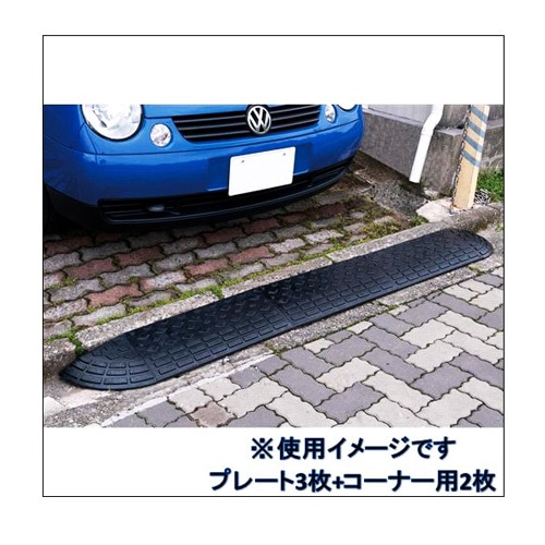 ゴム製段差コーナー　5ｃｍ　コーナー コーナー