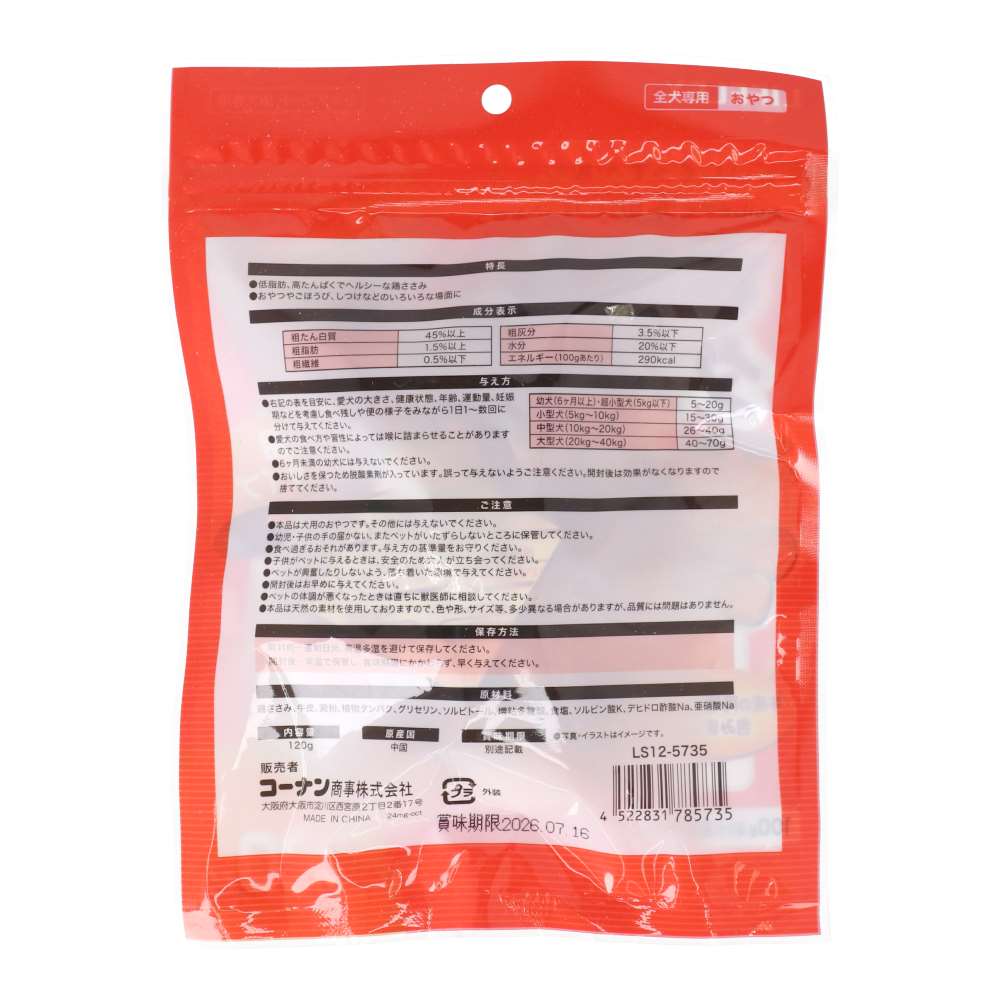 LIFELEX　ささみダンベル１２０ｇ　ＬＳ１２－５７３５ 120ｇ