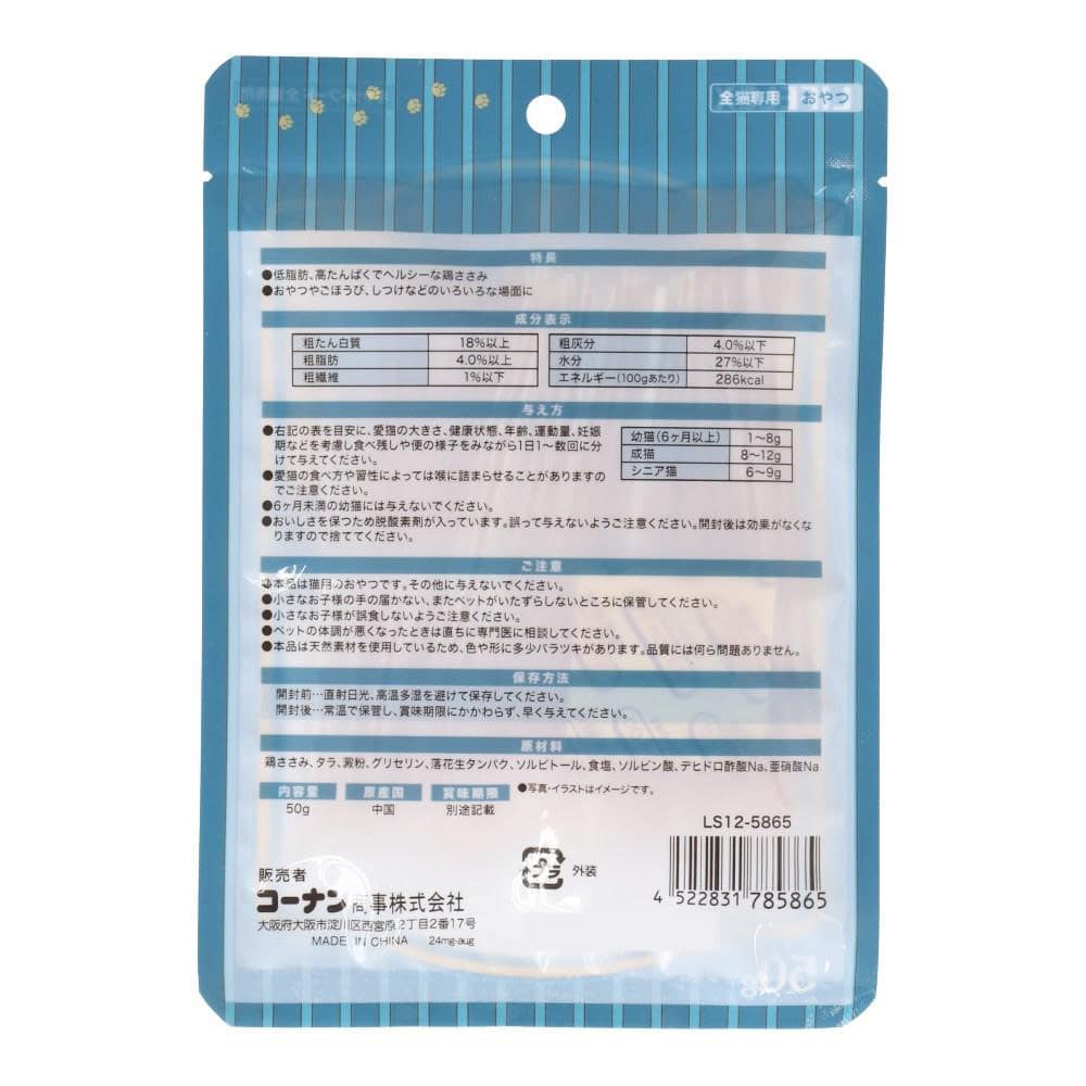 LIFELEX ささみ＆タラ細切り50g LS12-5865 ささみ＆タラ細切り