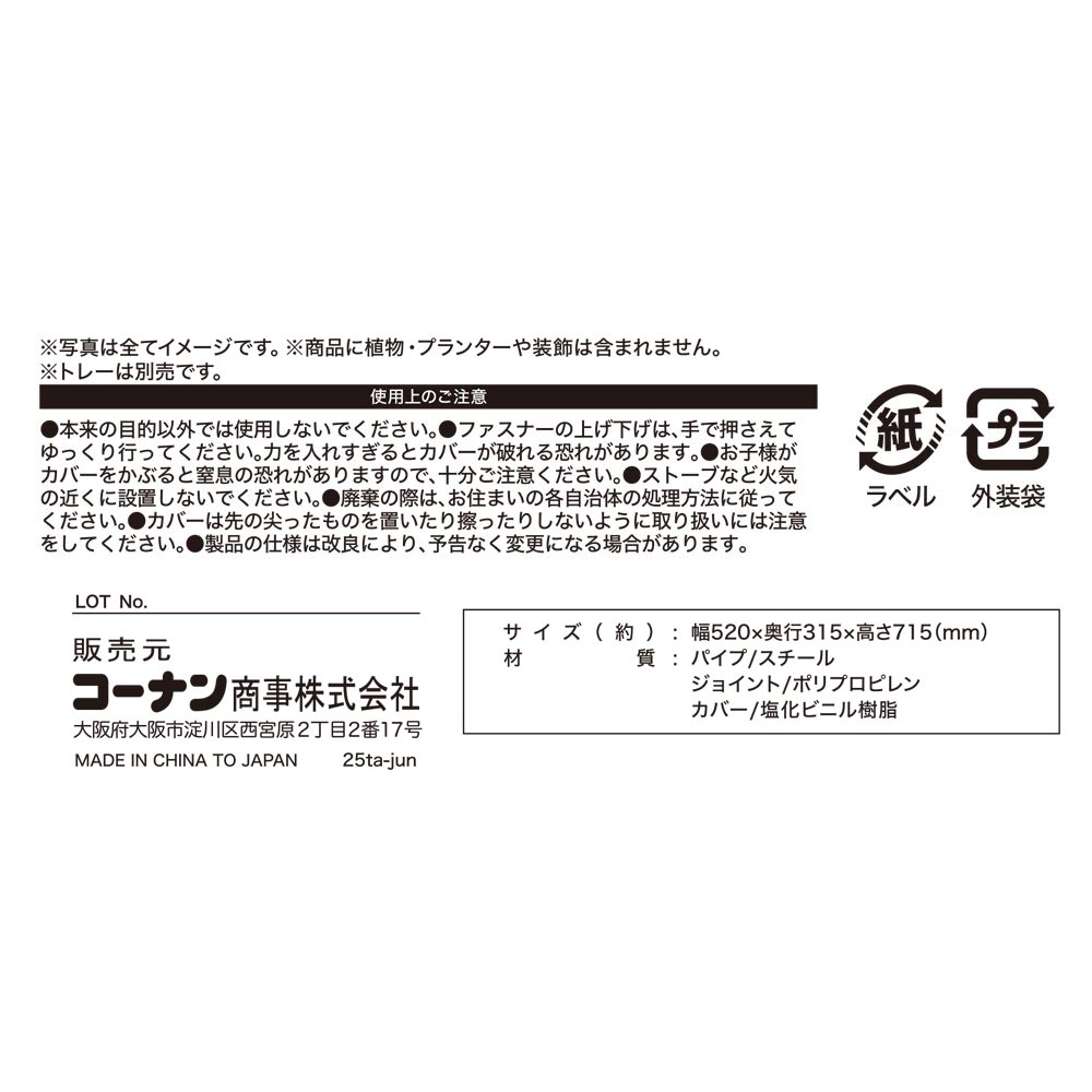 LIFELEX　ガーデンシェルフ２段　ＧＳ０９－２－９３２０　ブラック 2段