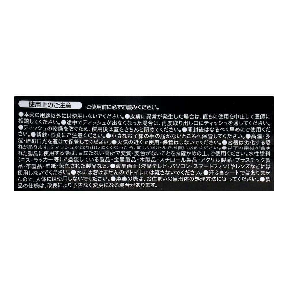 LIFELEX　スリムアルコールウェットティッシュ詰替　６０枚入　アルコール　１０％ 詰替