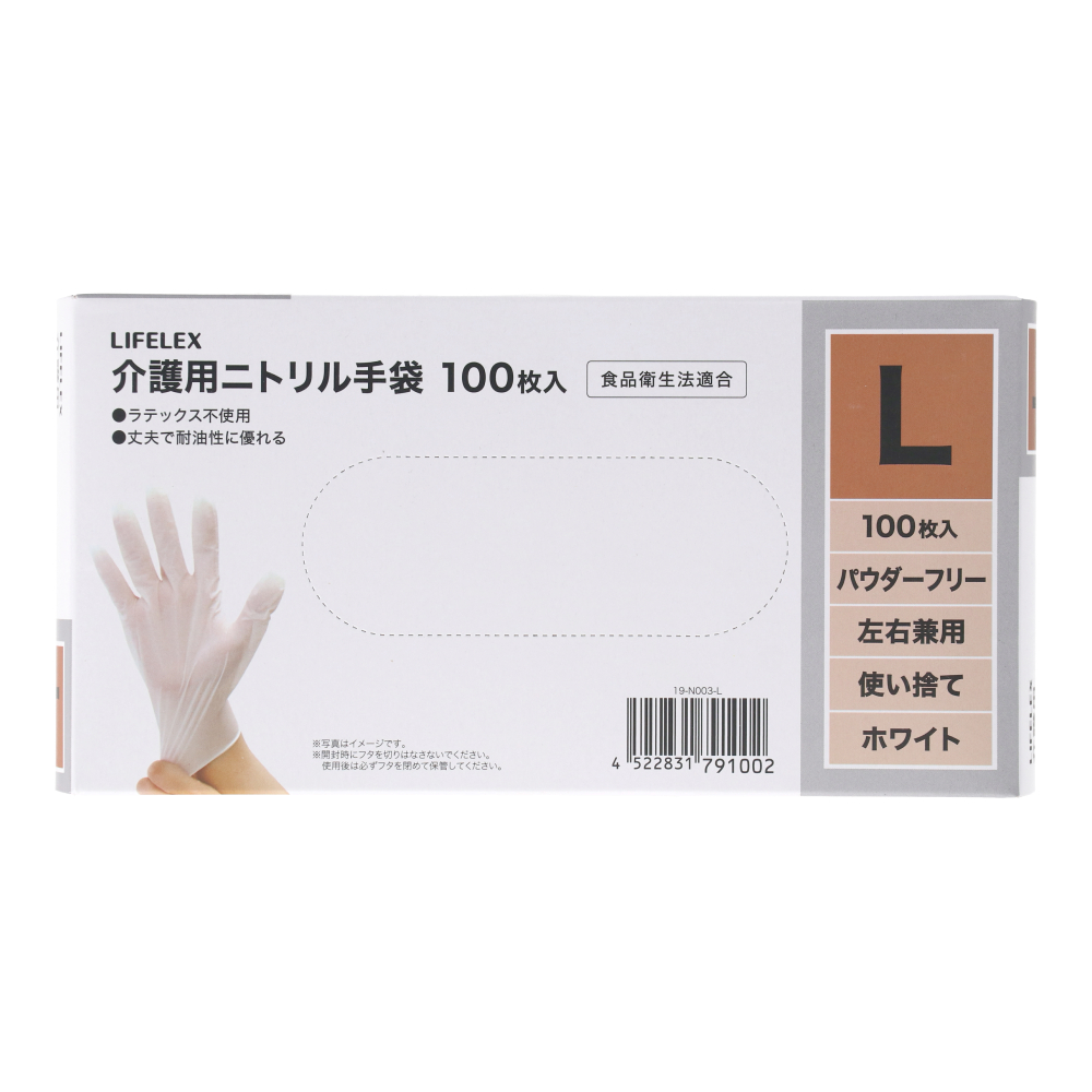 LIFELEX　介護用ニトリル手袋Ｌ　１００枚入り　ＷＨパウダー無し　食品対応 L