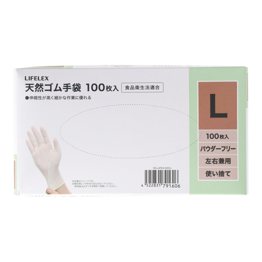 LIFELEX　天然ゴム手袋Ｌ　１００枚入り　ＷＨパウダー無し　食品対応 L