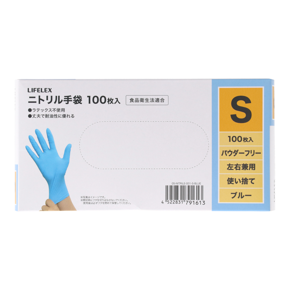 LIFELEX　ニトリル手袋Ｓ　１００枚入りＢＬ　ＢＬ　パウダー無し　食品対応 ブルー S