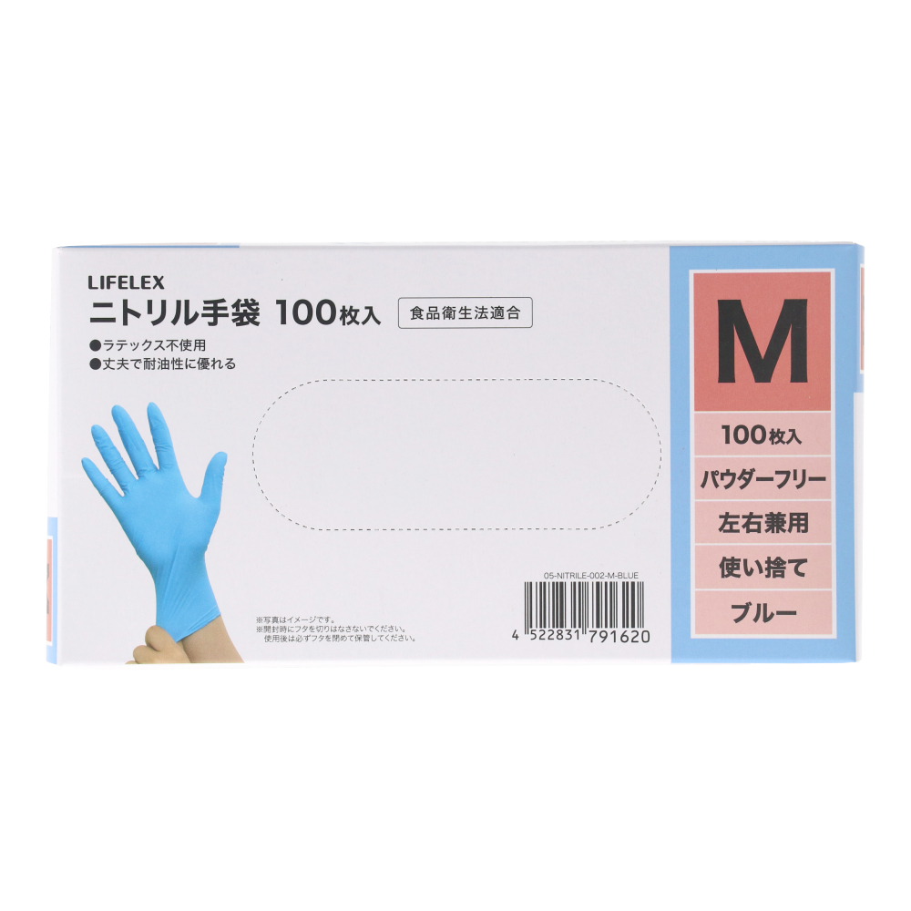 LIFELEX　ニトリル手袋Ｍ　１００枚入りＢＬ　ＢＬ　パウダー無し　食品対応 ブルー M