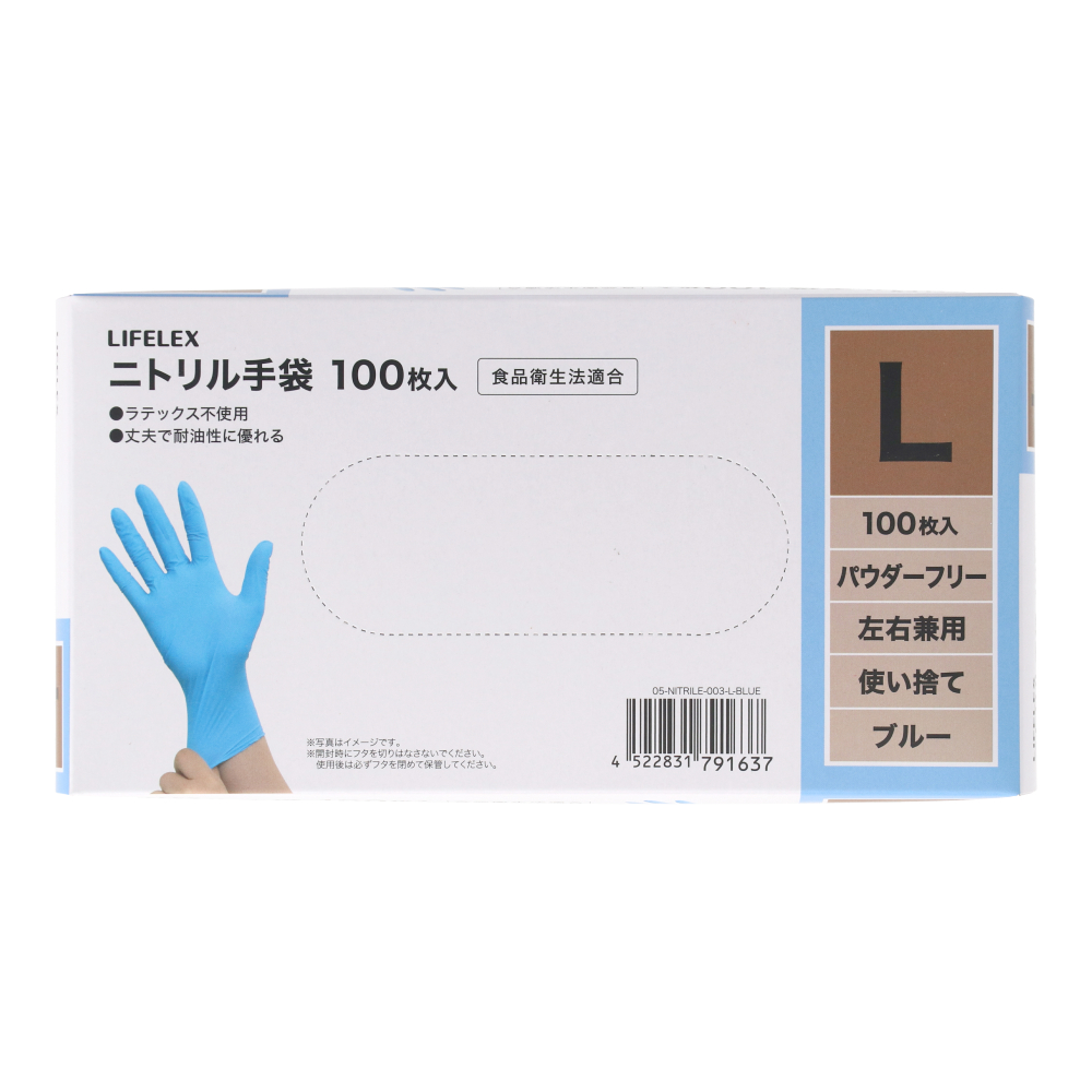 LIFELEX　ニトリル手袋Ｌ　１００枚入りＢＬ　ＢＬ　パウダー無し　食品対応 ブルー L