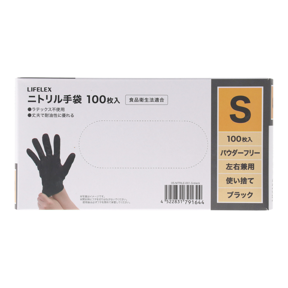 LIFELEX　ニトリル手袋Ｓ　１００枚入りＢＫ　ＢＫ　パウダー無し　食品対応 ブラック S