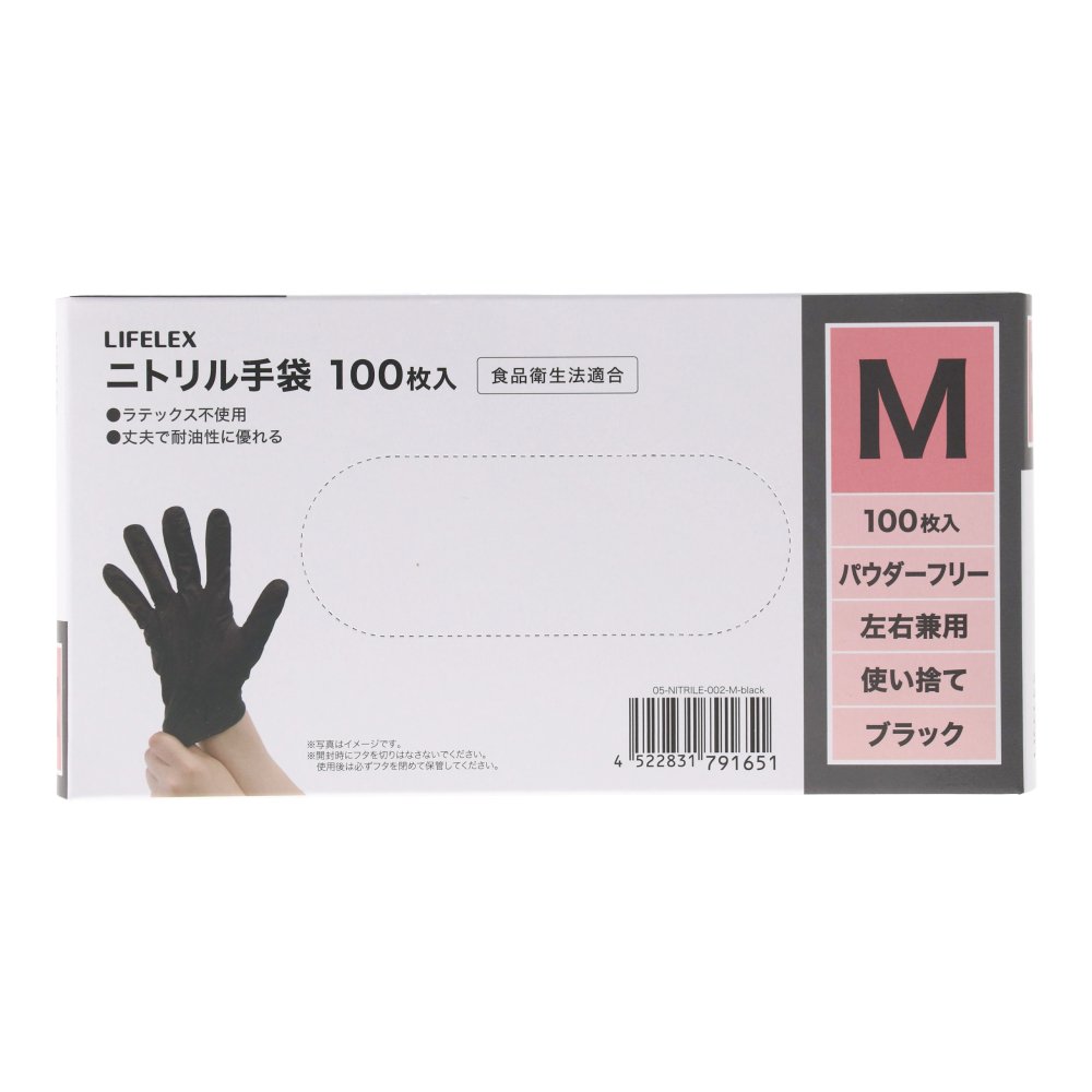 LIFELEX　ニトリル手袋Ｍ　１００枚入りＢＫ　ＢＫ　パウダー無し　食品対応 ブラック M