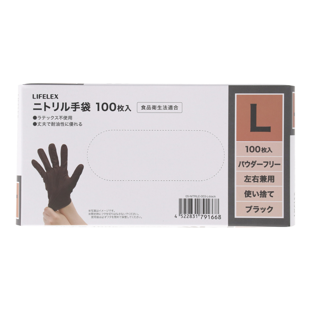 LIFELEX　ニトリル手袋Ｌ　１００枚入りＢＫ　ＢＫ　パウダー無し　食品対応 ブラック L
