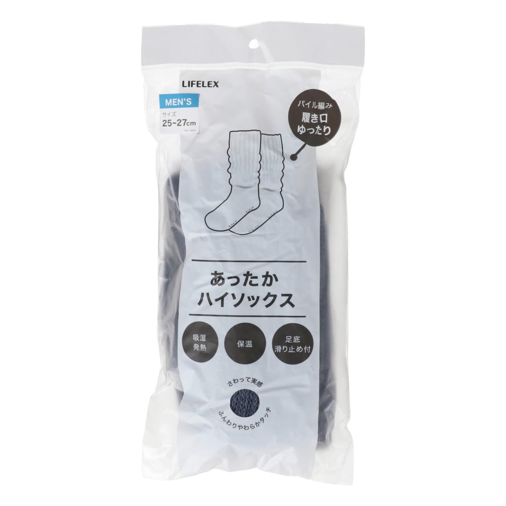 LIFELEX　あったかハイソックス　紳士　ネイビー ネイビー