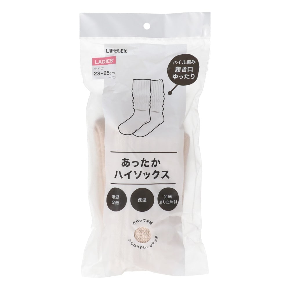 LIFELEX　あったかハイソックス　婦人　ベージュ ベージュ