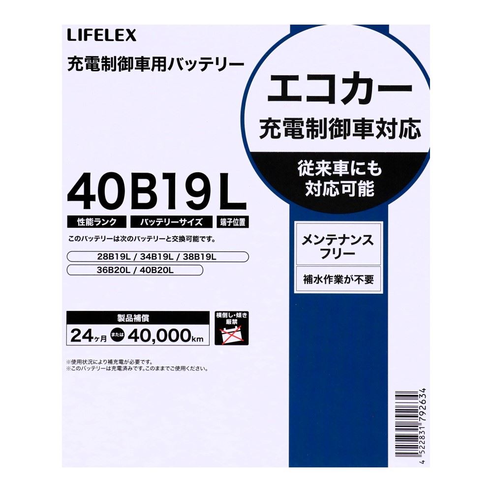 LIFELEX　カーバッテリー　４０Ｂ１９Ｌ 40B19L