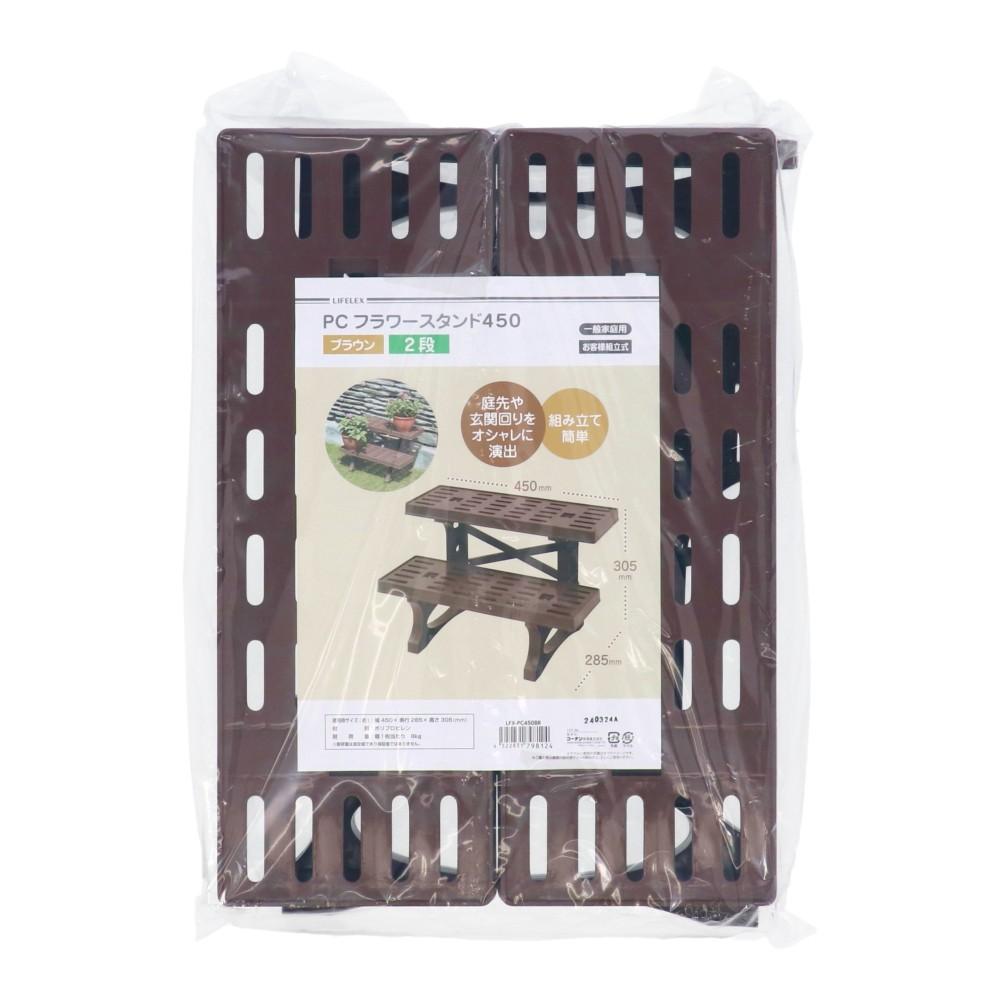 コーナンオリジナル　ＰＣフラワースタンド　２段　４５０　ブラウン ブラウン