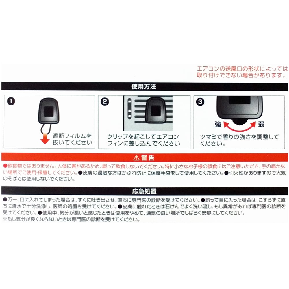 コーナン オリジナル クリップ式芳香剤 スカッシュ 2個入 車用消臭 芳香剤 スカッシュ2個入 車 自転車 レジャー ホームセンターコーナンの通販サイト コーナン オリジナル クリップ式芳香剤 スカッシュ 2個入 車用消臭 芳香剤 スカッシュ2個入 車 自転車 レジャー ホームセンターコーナンの通販サイト
