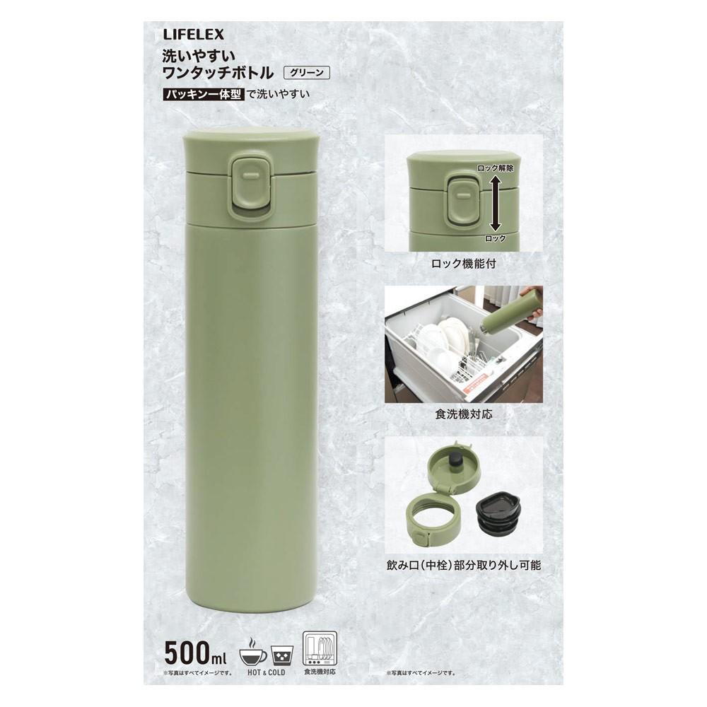LIFELEX　洗いやすい　ワンタッチボトル　５００ｍｌ　グリーン　ＯＴ５００－ＧＲ グリーン 500ｍｌ