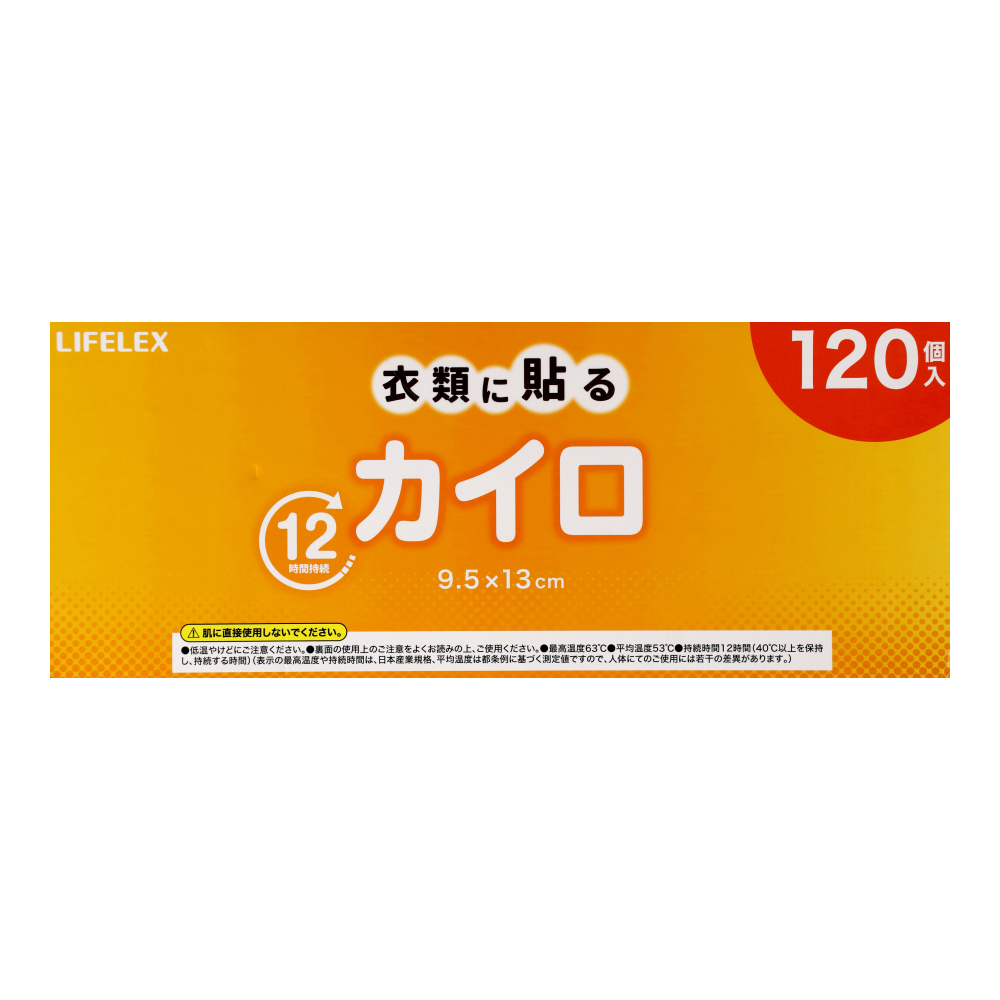 LIFELEX　はるカイロ　１２０個入り　ＲＳ－１２０Ｐ　ホワイト