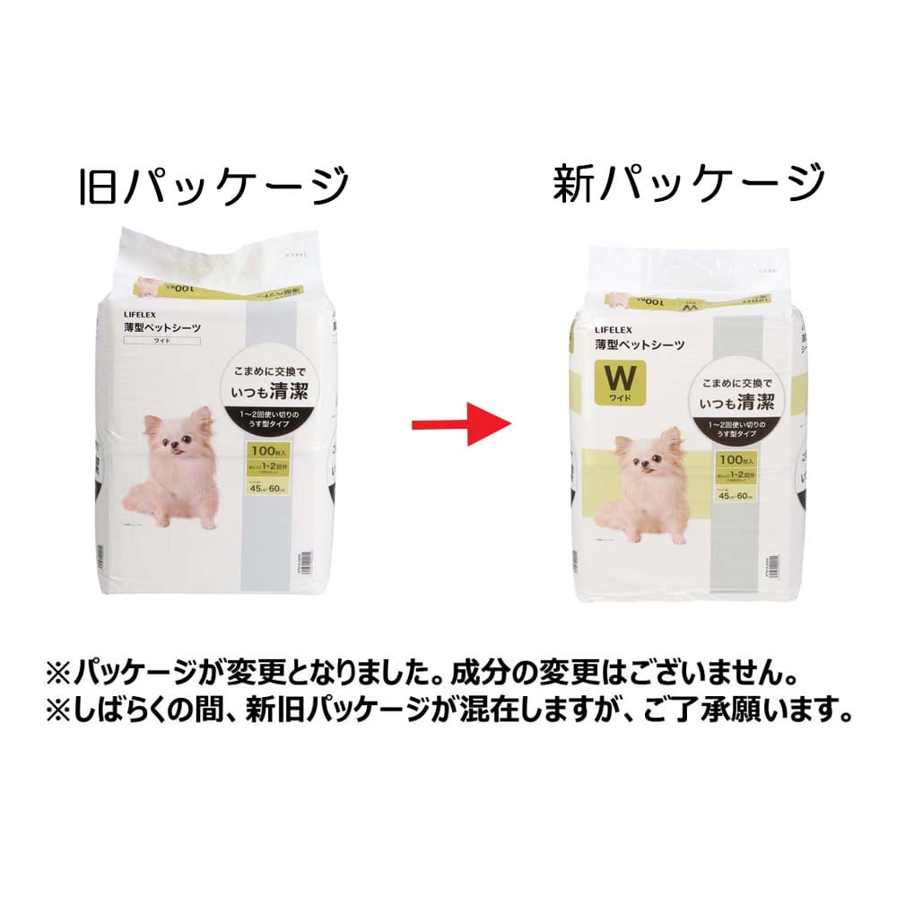 薄型 ペットシーツ こまめに交換用 ワイド 100枚 ワイド　１００枚入