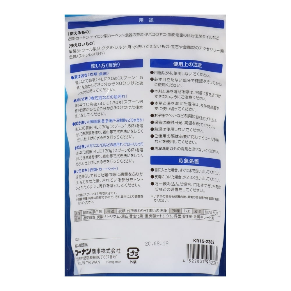 LIFELEX 酸素系漂白剤  オキシの力 1ｋｇ　×12個セット 1ｋｇ　×12セット