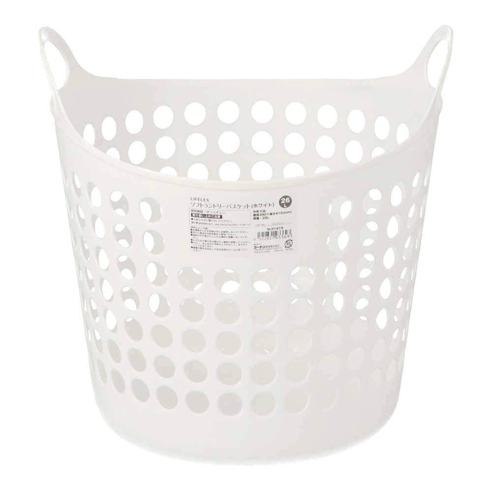 LIFELEX　ソフトランドリー　バスケット　２６Ｌ