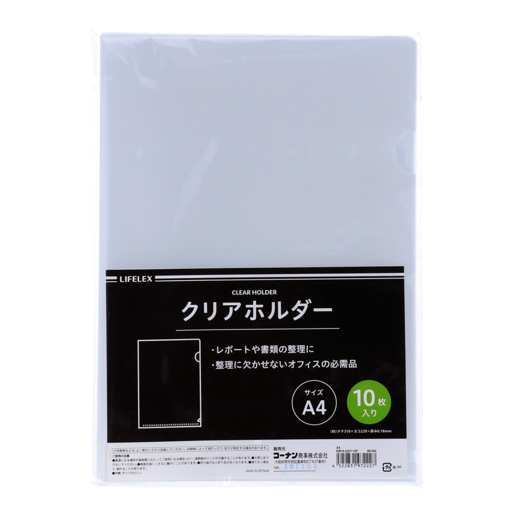 クリアホルダー 10P KM14-2227-10P 10冊