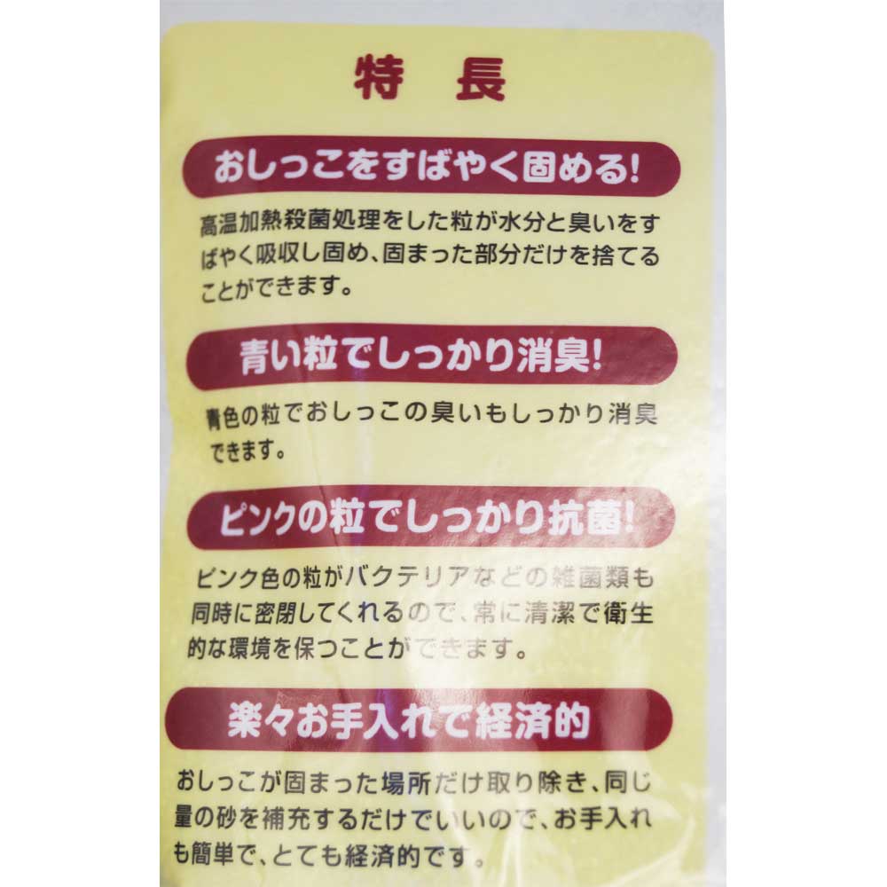 コーナンオリジナル　リス・ハムのトイレ砂　１．５ｋｇ