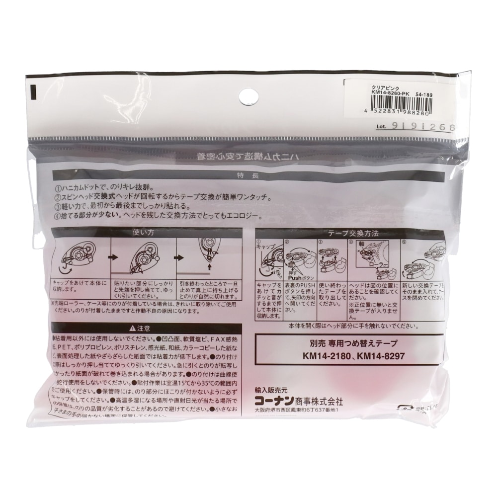 テープのり 交換タイプ 本体 ３ｐ クリアピンク クリアピンク 文房具 事務用品 ホームセンターコーナンの通販サイト