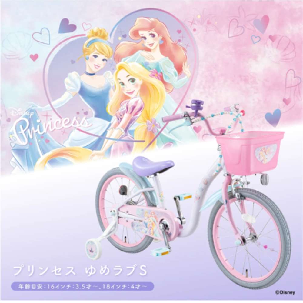 １８インチ　ゆめラブS１8　ジュニアサイクル　　ピンク 18インチ