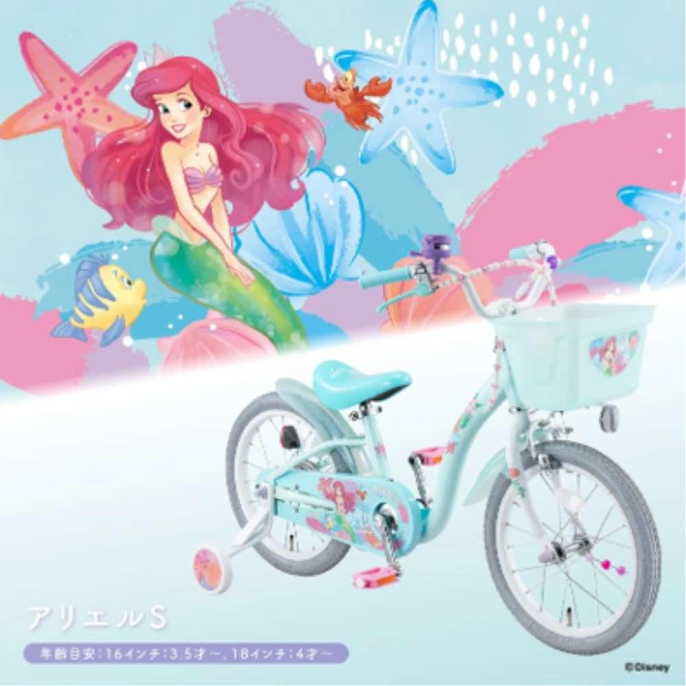 １８インチ　アリエルS１８　ジュニアサイクル　　エメラルドグリーン 18インチ
