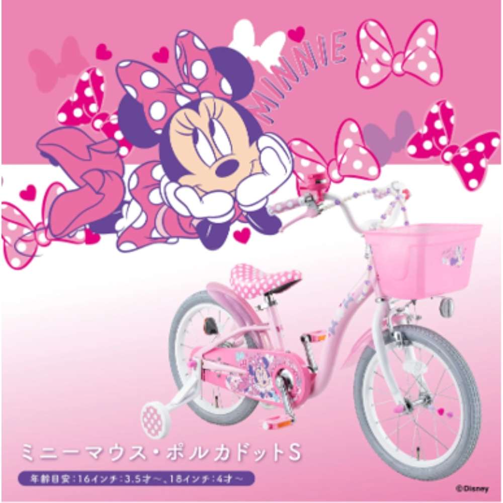１６インチ　ミニーマウス ポルカドットS１６　ジュニアサイクル　　ピンク 16インチ