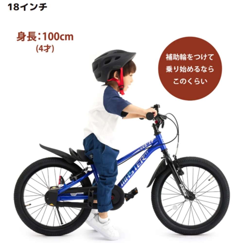 １８インチ　Ｄ－ｂｉｋｅ　ジュニアサイクル　　ブラック ブラック 18インチ