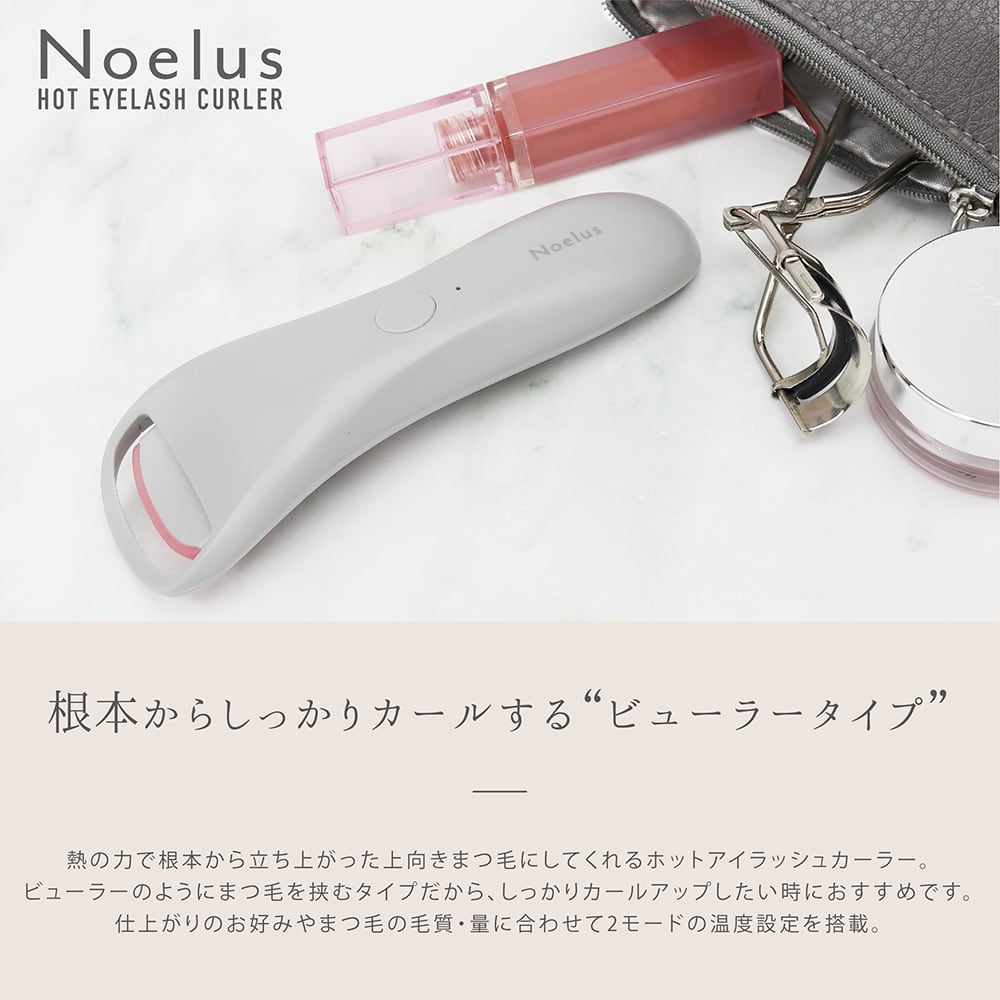 Noelus ホットアイラッシュカーラー　MEB-2