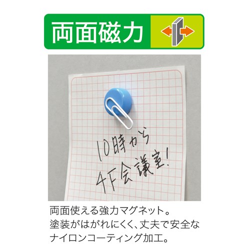 強力マグネット３Ｐ青
