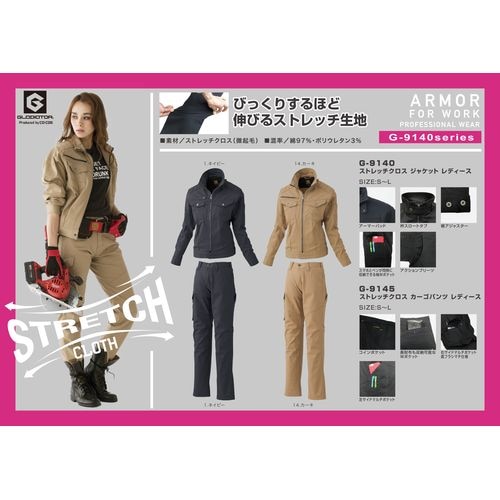 コーコス信岡(CO-COS)　ストレッチクロスレディース　カーゴパンツ　 G-9145 S ネイビー S ネイビー